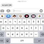 [19] 나방금 전남친한테 <b>문자옴</b> 이거뭐냐