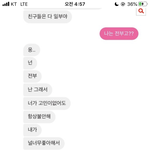 아까 <b>전</b>남친<b>글</b> 발견했단 앤데 또 발견함ㅋㅋㅋㅋ