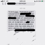 막) 전남친글 발견 + 사귈때 <b>썰</b> ㅋㅋ