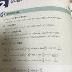 삼각<b>함수</b> 배울때 졸았는데
