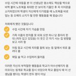 여중여고에서 <b>미투</b>터졌어 한번씩만봐줘 제발