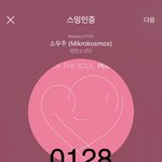 [방탄소년단] 오늘로써 또 기록 갱신