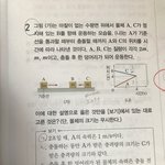 [댓글부탁해] 얘들아 나 물리 한 문제만 알려주라ㅠㅠ