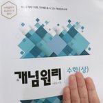 [댓글부탁해] 예비고1인데 수학 문제집이거 괜찮?