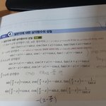 얘들아 삼각<b>함수</b> 이거 외워야되지..?