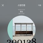 [방탄소년단] ㅇㅏ리아나 그란ㄷㅔ때문에 블랙<b>스완</b>..