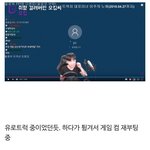 몰카 가져와서 시청자 웃기려는 <b>bj</b>