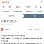 [19] 남자들이 <b>절대</b> 모르는 사실