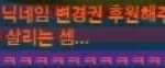 [댓글부탁해] 중국사람은 인권생각할필요없음ㅋ