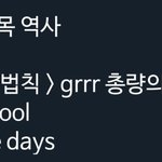[모두드루와] 제목이 <b>말장난</b> 같은 노래