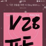 [방탄소년단] <b>겜</b>질문