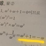 [댓글부탁해] 삼차방정식 허근의 <b>성질</b> 질문좀 ㅠㅠㅠㅠㅠㅠㅠ