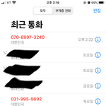 얼마전부터 자꾸 비슷한 번호에서 전화온느데 <b>스팸</b>이겠지 하 차단귀찮다