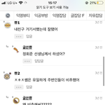 [드루와] 인티 <b>캡쳐</b> 쓰니야 들어와
