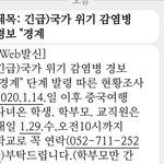 [댓글부탁해] 헐 우리 학교에서 <b>문자옴</b>
