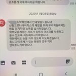 [드루와] 학원에서 마스크 끼고 <b>오라</b>함