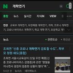 {급해 빨리} ㅠㅠ 애들아 개학 연기될수있대