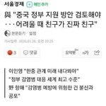 [댓글부탁해] 그래도 문재인 대통령이 <b>의리</b>가 깊어