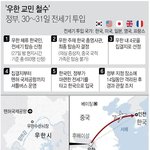 정부, 우한에 전세기 급파 한국인700명 <b>수송</b>…공무원시설에 격리