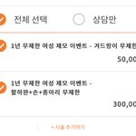 [댓글부탁해] 제모가격 어때 <b>야들</b>아?????