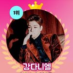 [강다니엘] 팬플러스 96년생 <b>쥐띠</b> 아이돌 투표 1위 강다니엘