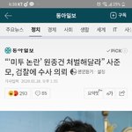 [댓글부탁해] 이사람 약간 승리 <b>관상</b>인듯