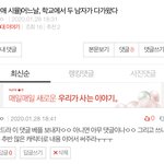 [댓글부탁해] 애들아 부탁 한번만 할게ㅠㅠ 이거 베플 좀 <b>제밯</b>