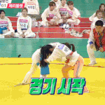 아육대 씨름 금메달의 위엄.<b>gif</b>