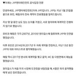 [모두드루와] 원걸 유빈 <b>혜림</b> JYP 나갔네