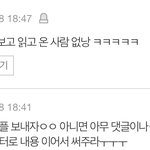 [댓글부탁해] +)이거 둘중에 하나 <b>베</b><b>플</b>되면 내가 기도해줌