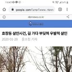 [이것좀봐줘] 효창동 연인 묻지마 살인사건 유가족입니다