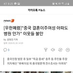 [드루와] 애들아 이거 뜨게 해줘(주덕 <b>우한</b>)