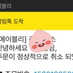 [댓글부탁해] 입금확인 안된거랑 <b>환불</b> 잘 아는사람 들어와주 ㅈㅂ