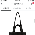 <b>가방</b> <b>추반</b> 좀 해도!!!