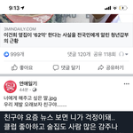 페북 개빡치는거