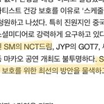 [NCT] 아티스트보호를 위한다면서 뭔 <b>물색</b>이야