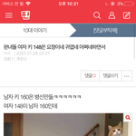 궁금한데 이새끼 남자키 160<b>대임</b>?