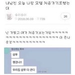 사주 좀 아는 애 있냐 목 기운 들어온다는게
