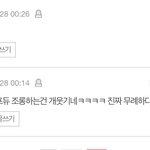 [골든차일드] <b>조롱</b>이래ㅋㅋㄱ