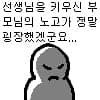 ㅋㅋ 귀짤 <b>뒤질</b>래 너