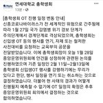 대학 <b>오티</b> 전부 다 취소되려나