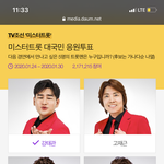 [미스터<b>트롯</b>] 미스터<b>트롯</b>도 투표조작하나요??