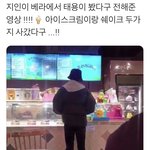[NCT] 태용이 오늘 아이스크림 먹었대
