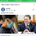 문재인 중국에 <b>지원</b>한대