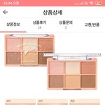 [추반] 화장왕초보 <b>무쌍</b> 섀도우팔레트 추반좀!!