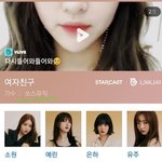 여친 <b>쏘스</b>뮤직 소속 아님?