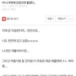 [댓글부탁해] 우한국 사람 부럽다는 글.. 왜 <b>반대</b>야...?