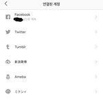 [댓글부탁해] 급해))ㅇ거 <b>연동</b> 어떻게 해지해?