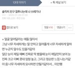 [19] 연세대 합격한 예쁜여자 ㄷㄷ