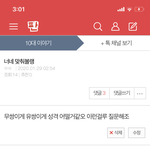 <b>이</b>글 <b>쓰</b>닌데 더 맞춰볼랭